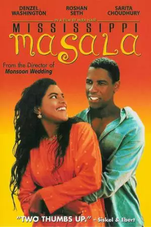 Миссисипская масала (1991)