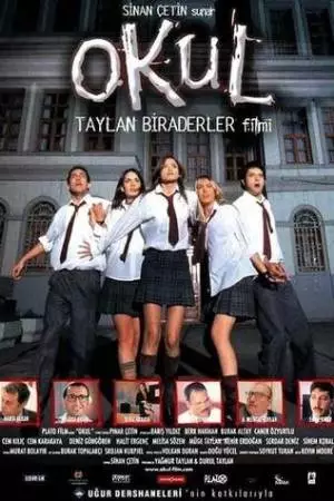Школа (2004)