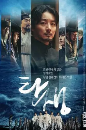 Рождение (2022)