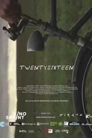 Двадцатьшестнадцать (2016)