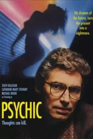 Психопат (1991)