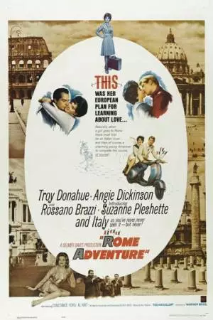 Римское приключение (1962)