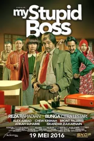 Мой тупой начальник (2016)