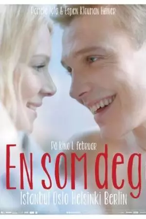 Только ты (2012)