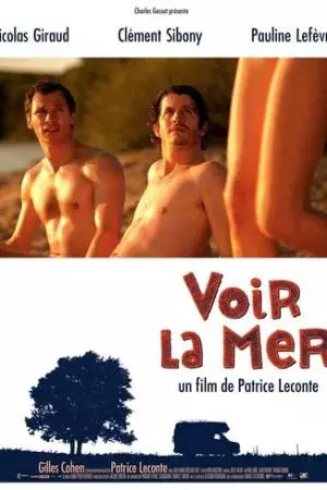 Смотреть на море (2011)