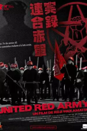 Объединённая Красная армия (2007)