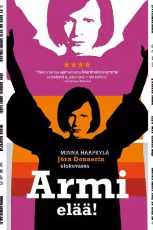 Арми жива! (2015)