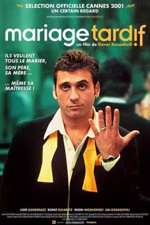 Поздняя женитьба (2001)