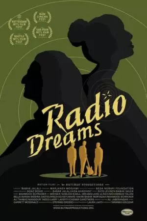 Радиогрёзы (2016)