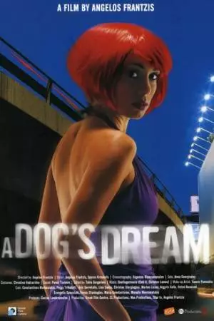 Сон собаки (2005)