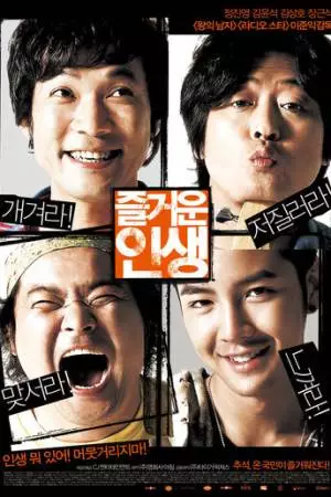 Счастливая жизнь (2007)