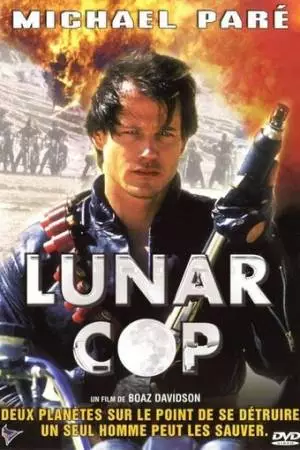 Лунный полицейский (1995)