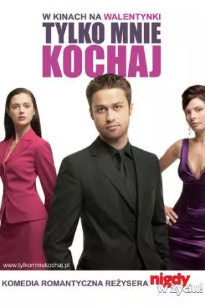 Ты только люби (2006)