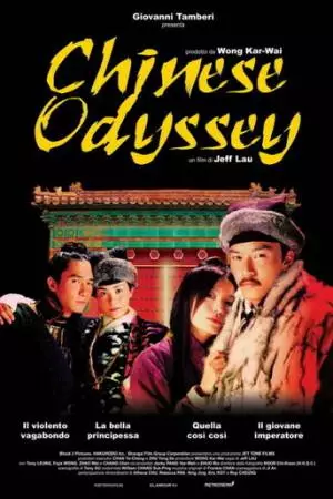 Китайская одиссея 2002 (2002)
