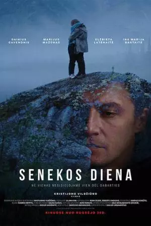 День Сенеки (2016)