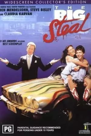 Большой обман (1990)