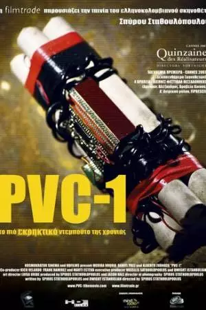 PVC-1 (2007)