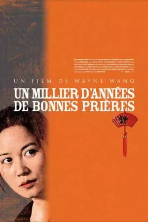 Тысяча лет хороших молитв (2007)