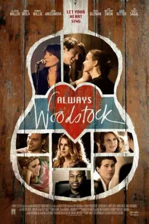 Там всегда Вудсток (2014)
