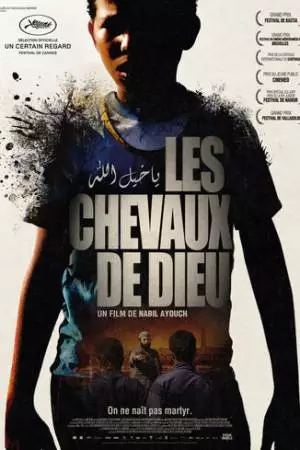 Кони Бога (2012)