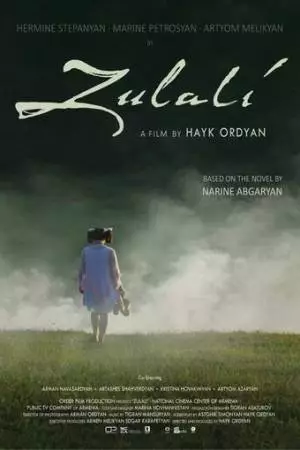 Зулали (2021)