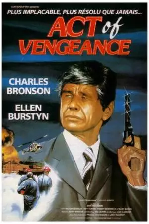 Акт возмездия (1986)