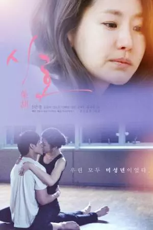 Володушка (2020)