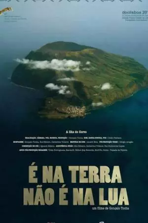 Это Земля, не Луна (2011)