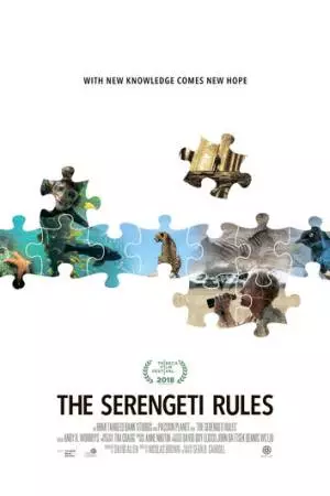 Законы Серенгети (2018)