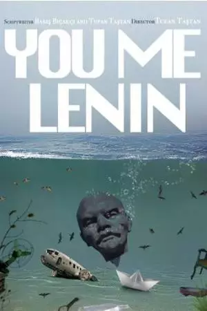 Ты, я, Ленин (2021)