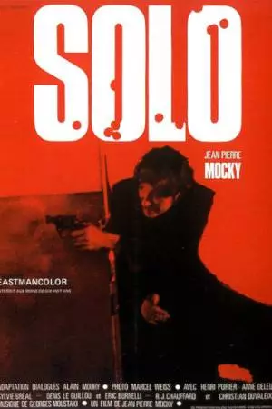 Соло (1970)