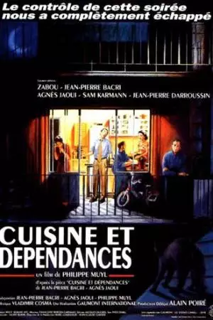 Кухня и зависимость (1993)