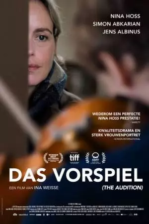 Прослушивание (2019)