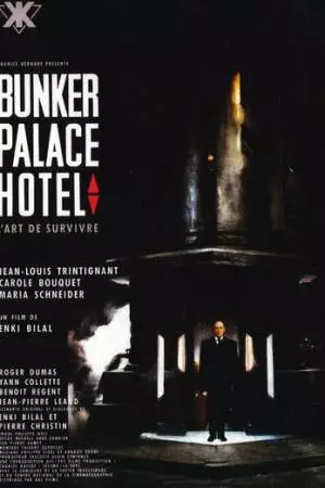 Бункер «Палас-отель» (1989)