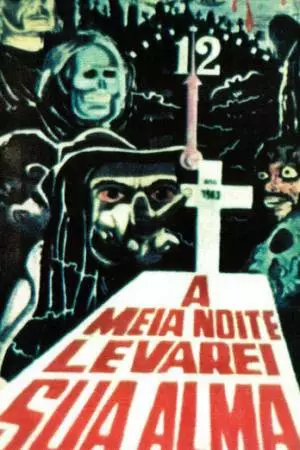 В полночь я возьму твою душу (1964)