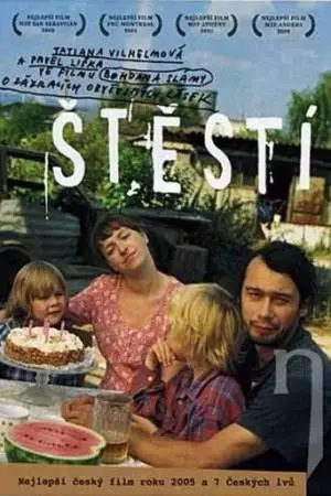 Счастье (2005)