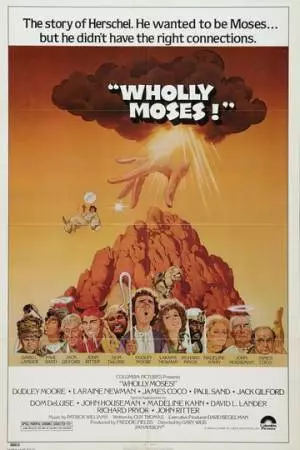 Всё о Моисее (1980)