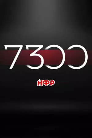 НФР: 7300 дней независимости (2022)