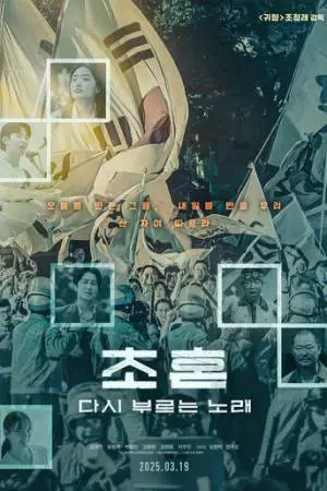 Новая песня (2025)