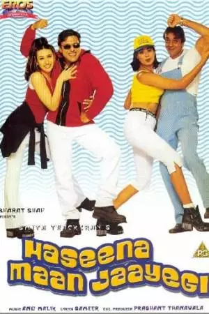 Парни не промах (1999)