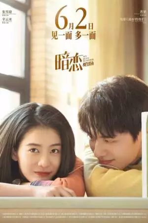 Моё грустное лето (2022)