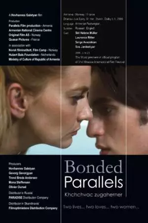 Сплетенные параллели (2009)