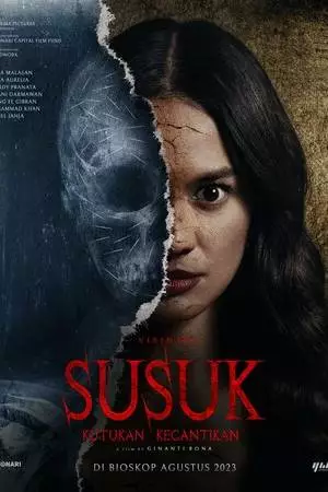 Сусук: Проклятье красоты (2023)