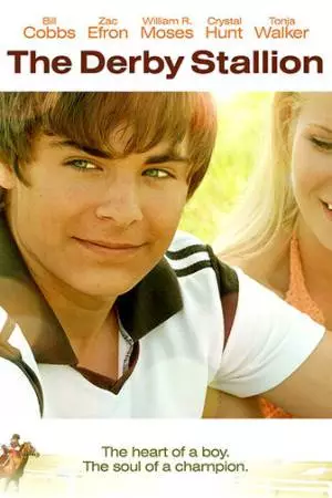 Скакун Дерби (2005)