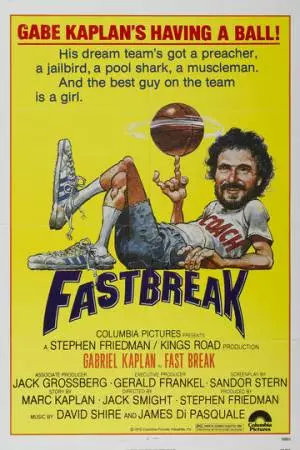 Быстрая поломка (1979)