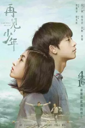 Белое солнце (2020)