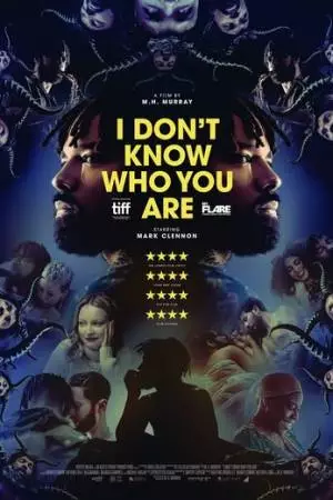 Я не знаю, кто ты такой (2023)