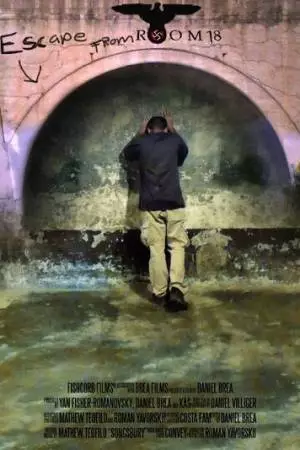 Побег из комнаты 18 (2017)
