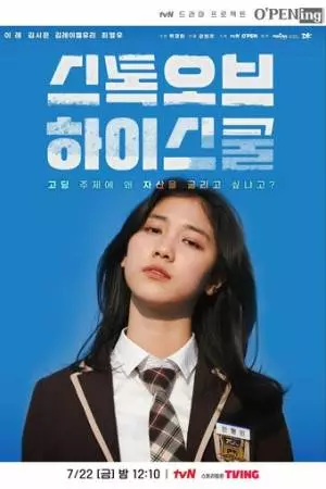 Фонд старшей школы (2022)