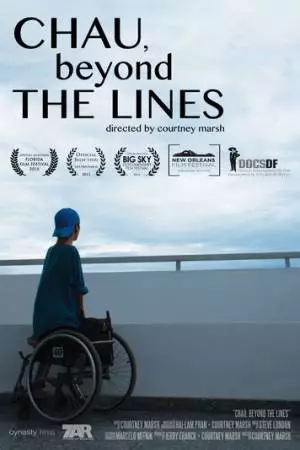 Чау в тылу (2015)